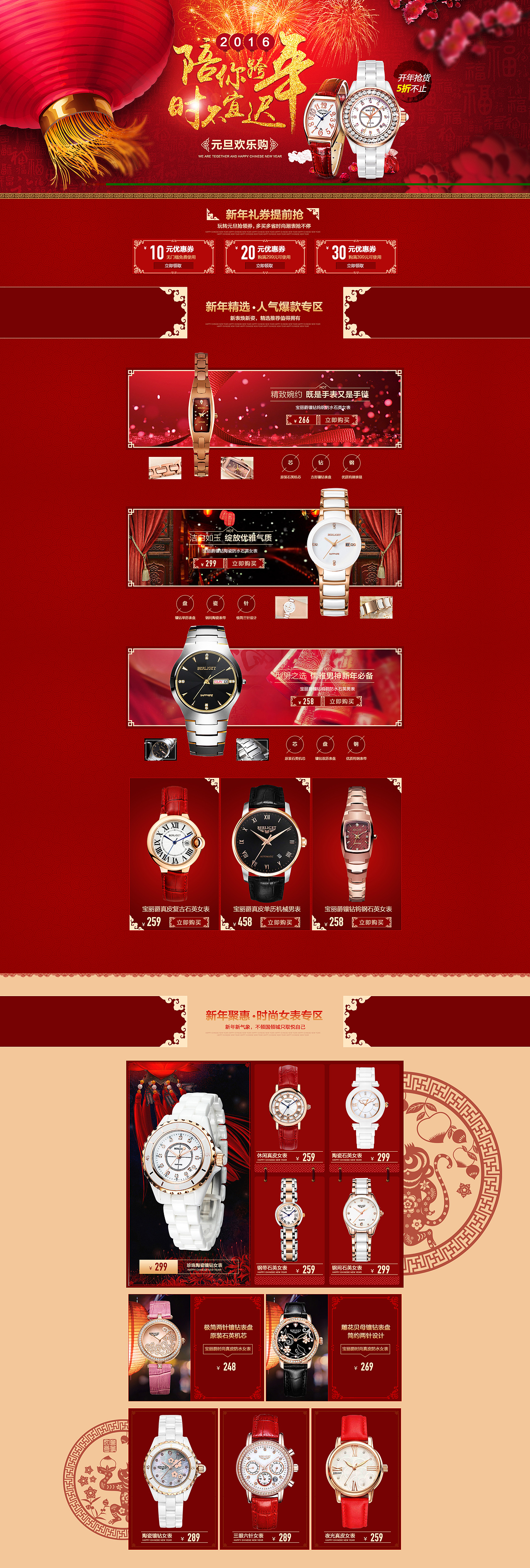 元旦（图ZNDI4MTY3NjQ=） - 电商 - 站酷设计师阿瓜不是瓜原创素材 - 站酷ZCOOL