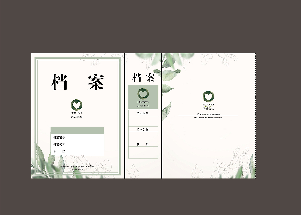 环亚美容VI手册（图ZNjc4NTAwOTI=） - 品牌 - 站酷设计师郜云尚原创素材 - 站酷ZCOOL