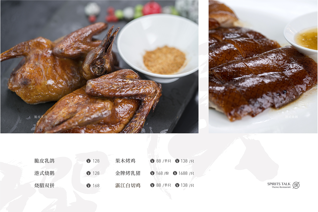 酒说-菜单设计系列（图ZMTI1MDg3ODUy） - 书籍/画册 - 站酷设计师班尼設計工作室原创素材 - 站酷ZCOOL