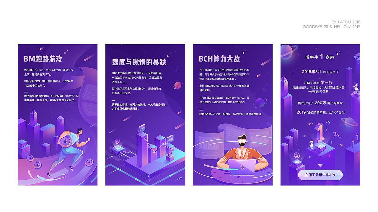 2018-2019作品集（图ZMTUzNDExNTY4） - 其他UI - 站酷设计师satousea原创素材 - 站酷ZCOOL