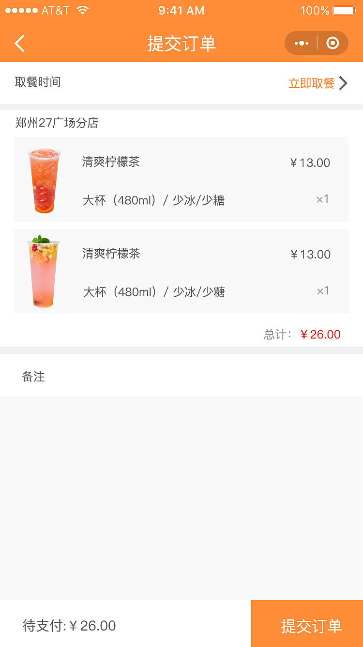 橙多多（图ZMTY5MDQ4MDAw） - 软件界面 - 站酷设计师shaoyun_weixiao原创素材 - 站酷ZCOOL