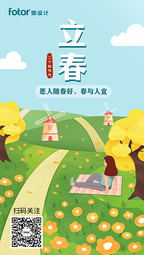 原创商业插画海报