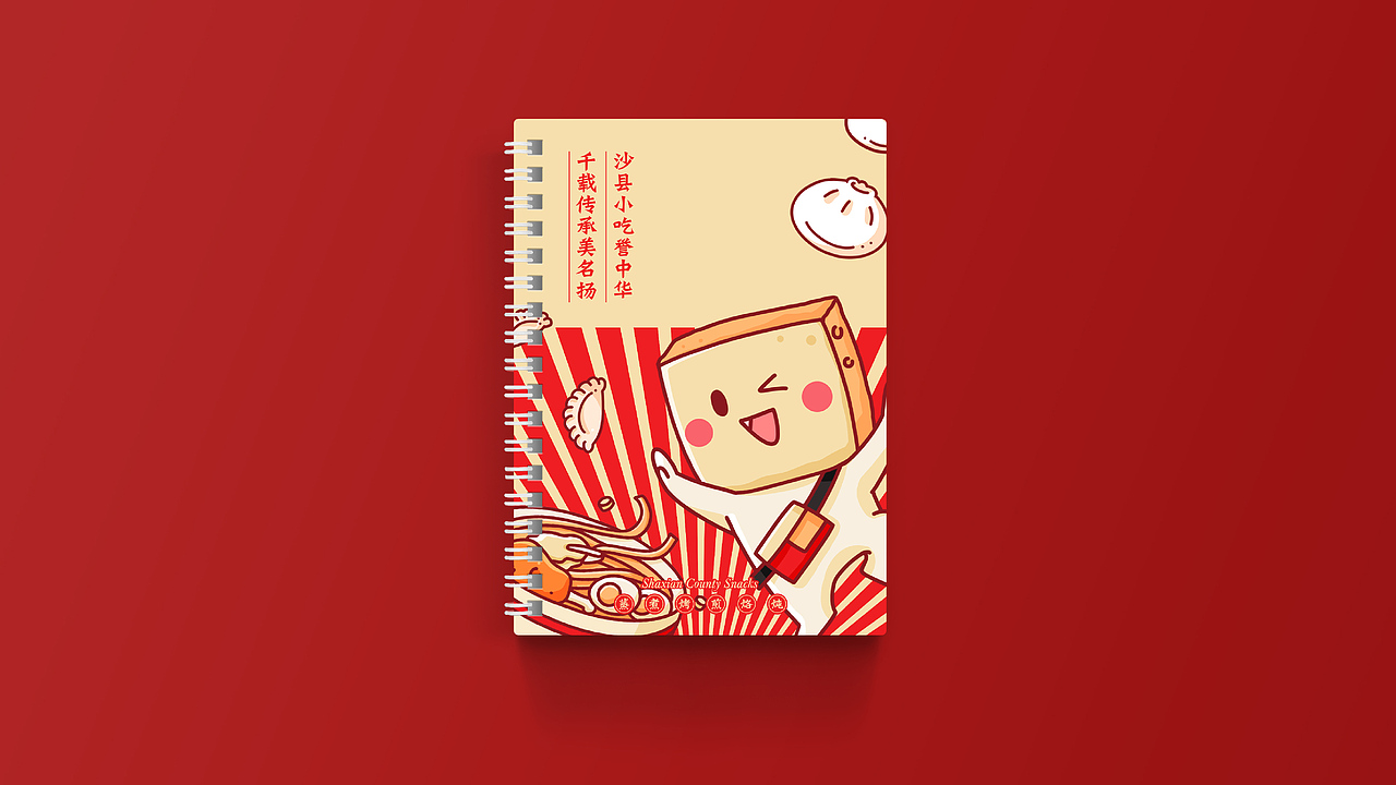 《沙县小吃》IP | 品牌 | 文创设计（图ZMjc2ODk1ODY4） - 品牌 - 站酷设计师兰鸟研究所原创素材 - 站酷ZCOOL
