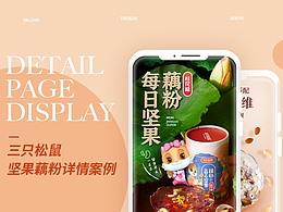 食品