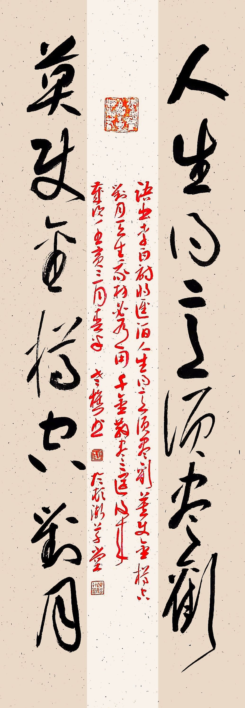山东省书协老樵先生近期书作清赏（图ZMzE4OTY3ODQ4） - 书法 - 站酷设计师无名隐士666原创素材 - 站酷ZCOOL