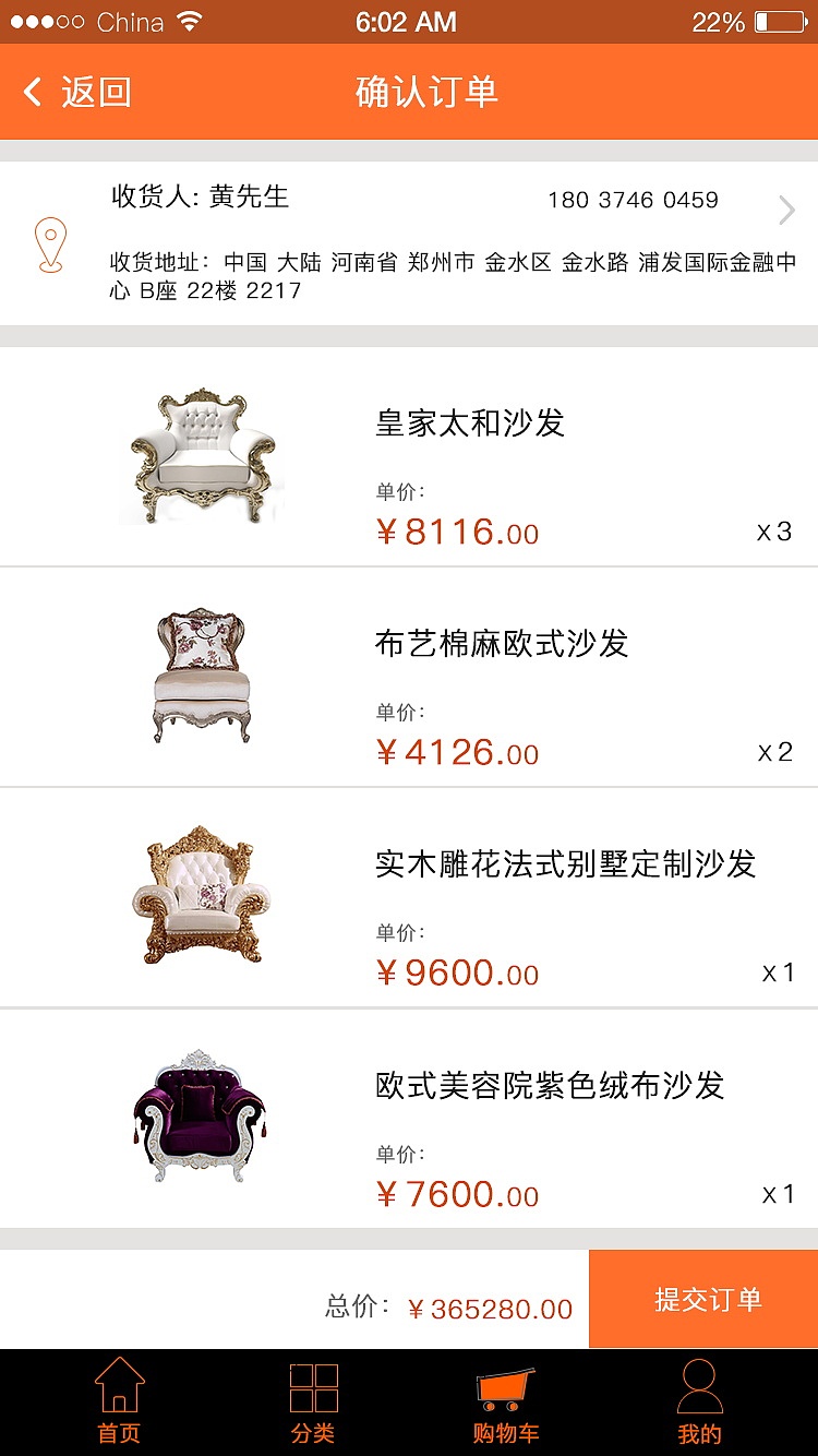 APP（1）——名匠轩家具（图ZMTEyMDI4MjA4） - APP界面 - 站酷设计师灵感君原创素材 - 站酷ZCOOL