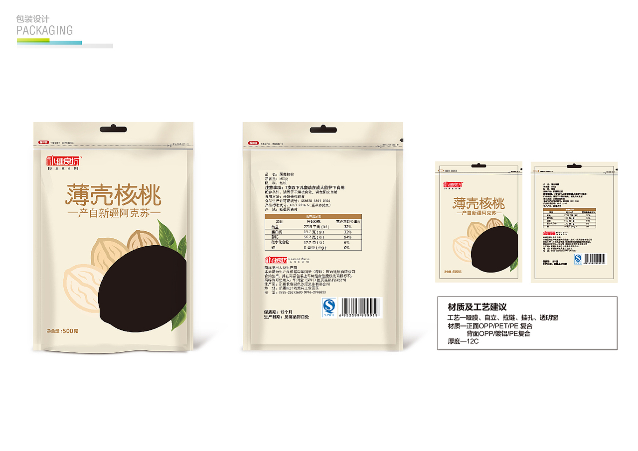 个人作品（图ZMTUyNTQ1MDEy） - 宣传物料 - 站酷设计师IdeaMaker原创素材 - 站酷ZCOOL