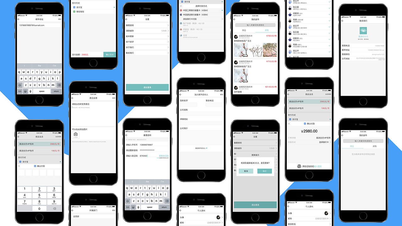 苗途APP-我的、圆榜界面（图ZMTU1MjQzMzA4） - APP界面 - 站酷设计师追着尾巴跑的狼原创素材 - 站酷ZCOOL