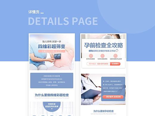 医疗专题页_angel