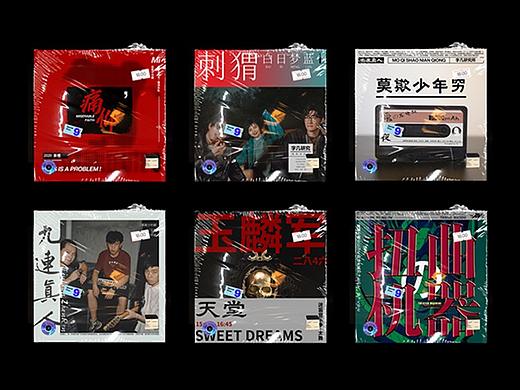 迷笛音乐节×字几研究