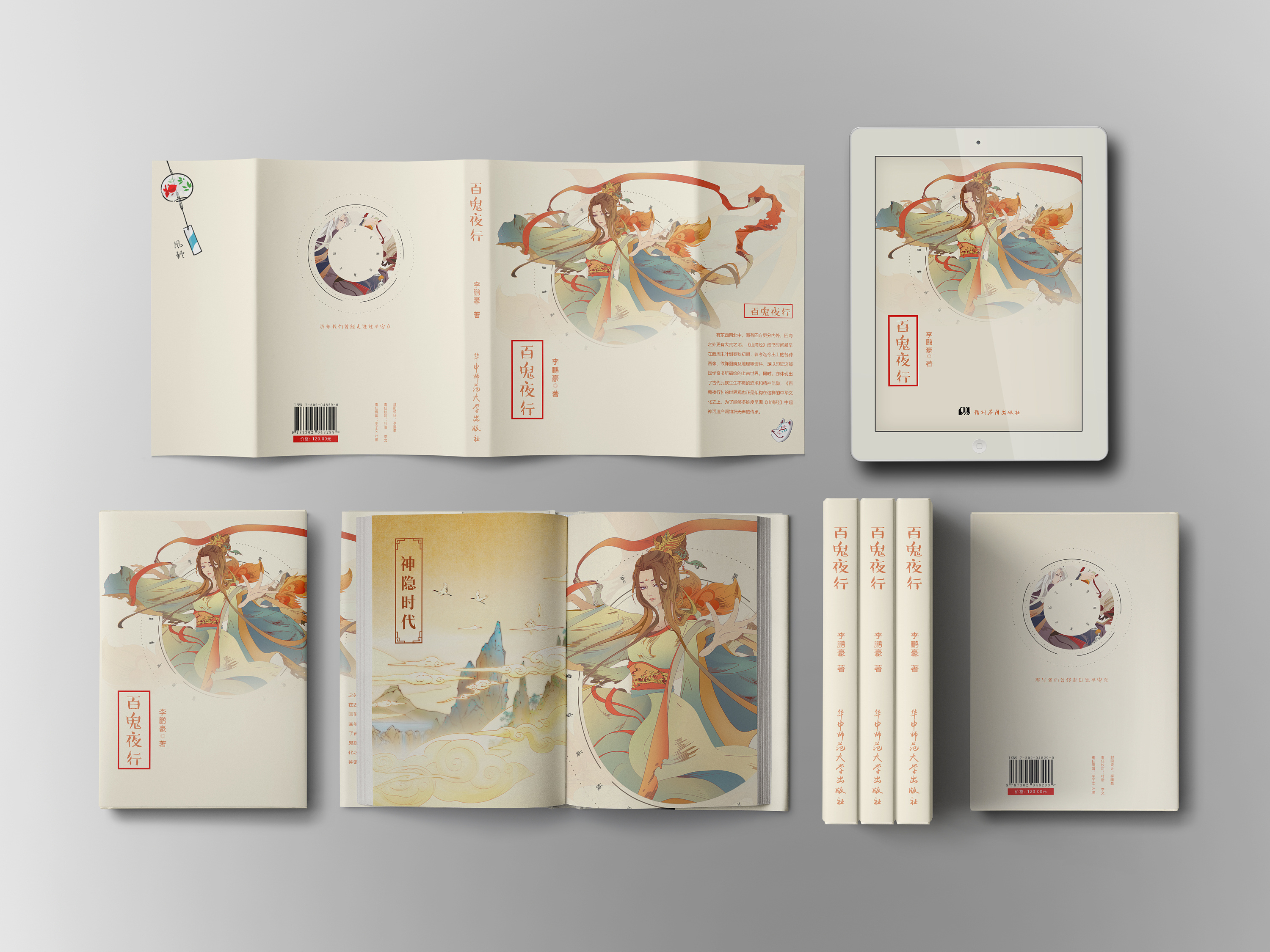 书籍装帧（写给大家看的色彩书）|平面|书籍/画册|牧人杨 - 原创作品 - 站酷 (ZCOOL)