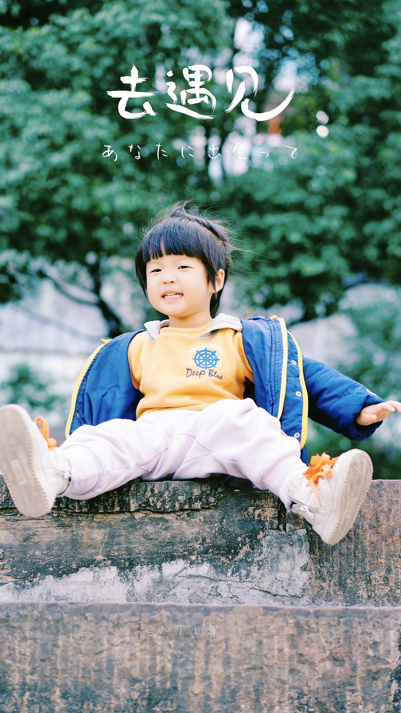 火丁娃儿的成长（图ZMTc4MzgzNDg4） - 人像摄影 - 站酷设计师嗯小殿原创素材 - 站酷ZCOOL