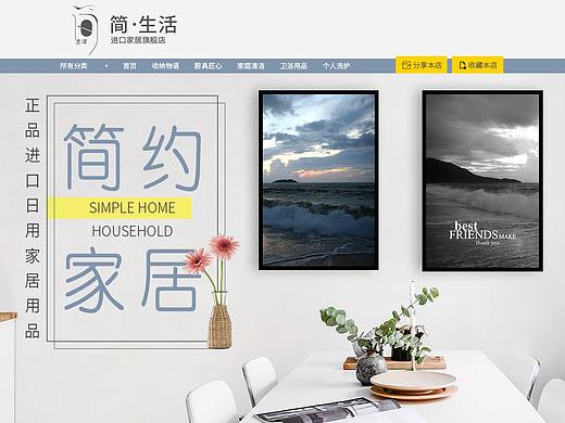 家居首页
