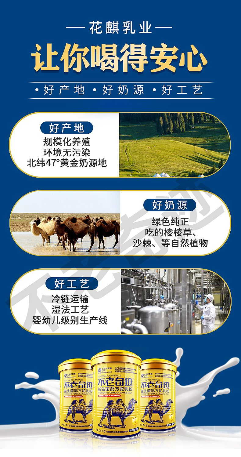 系列图驼奶海报平面设计微商海报微商图