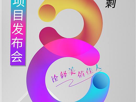 倒计时