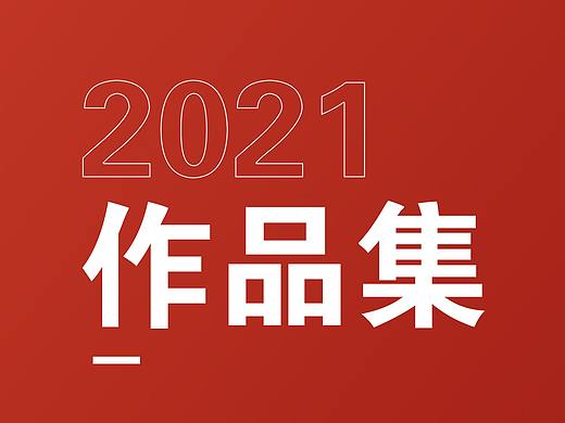 作品集
