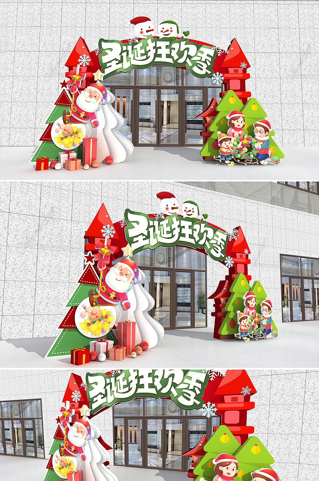 圣诞美陈（图ZMjc3Mjk2NjEy） - 展陈设计 - 站酷设计师J自在原创素材 - 站酷ZCOOL