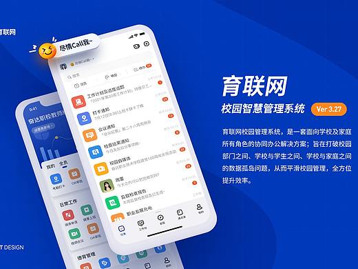 育联网