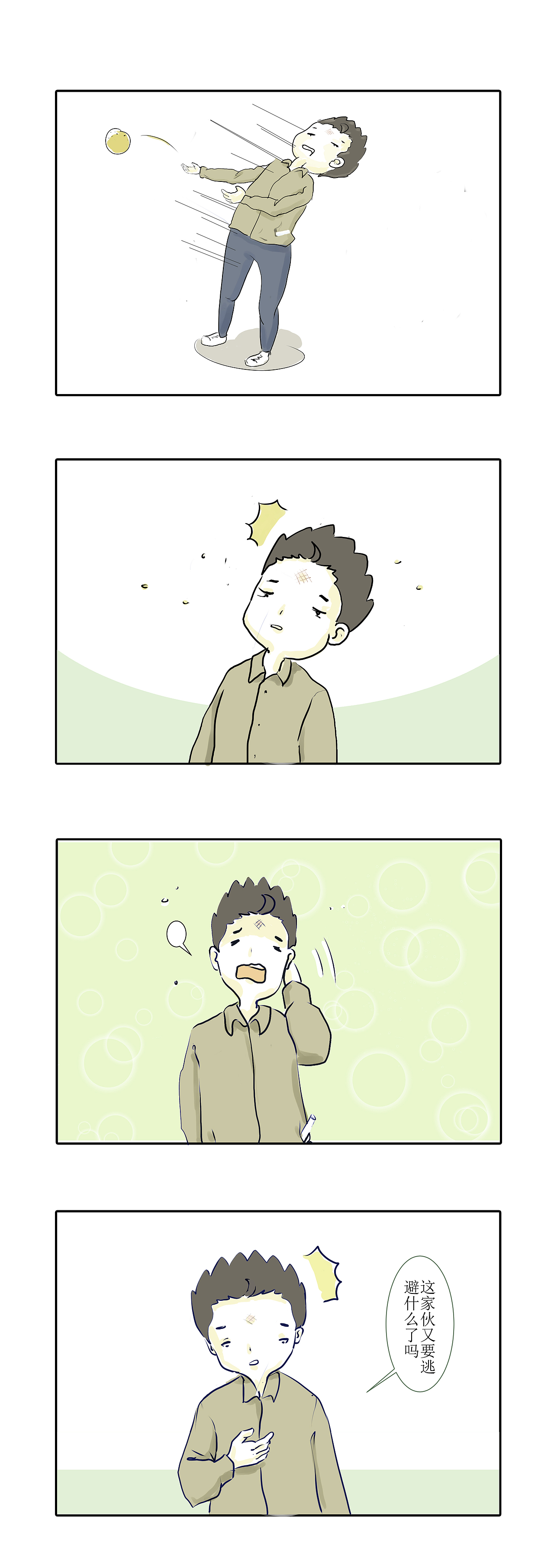 【凡间试炼】2015年创作到现在都没更新的条漫