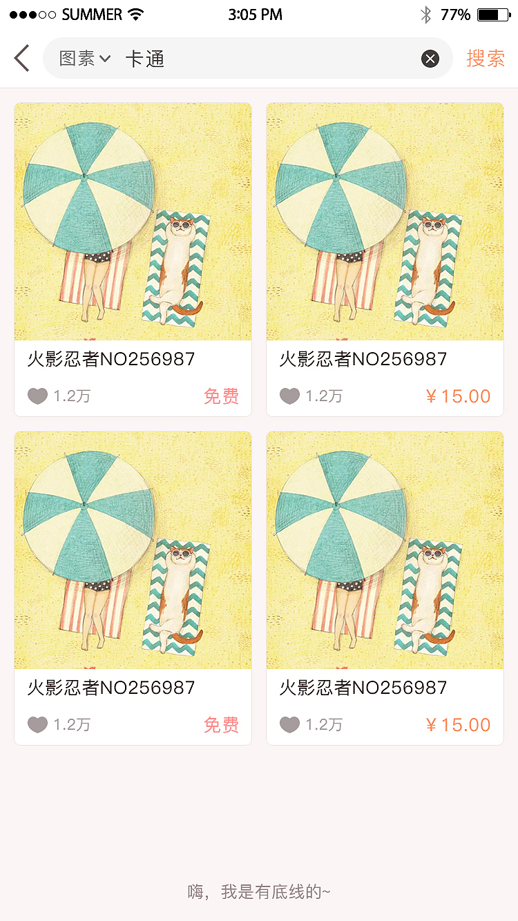 设计社交电商平台_手机端APP_UI视觉稿_一期