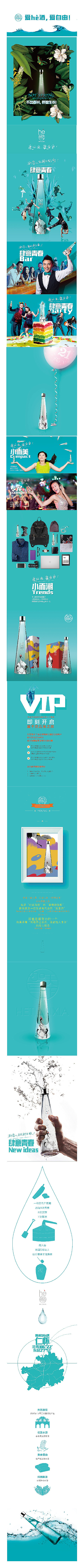 电商设计-详情页