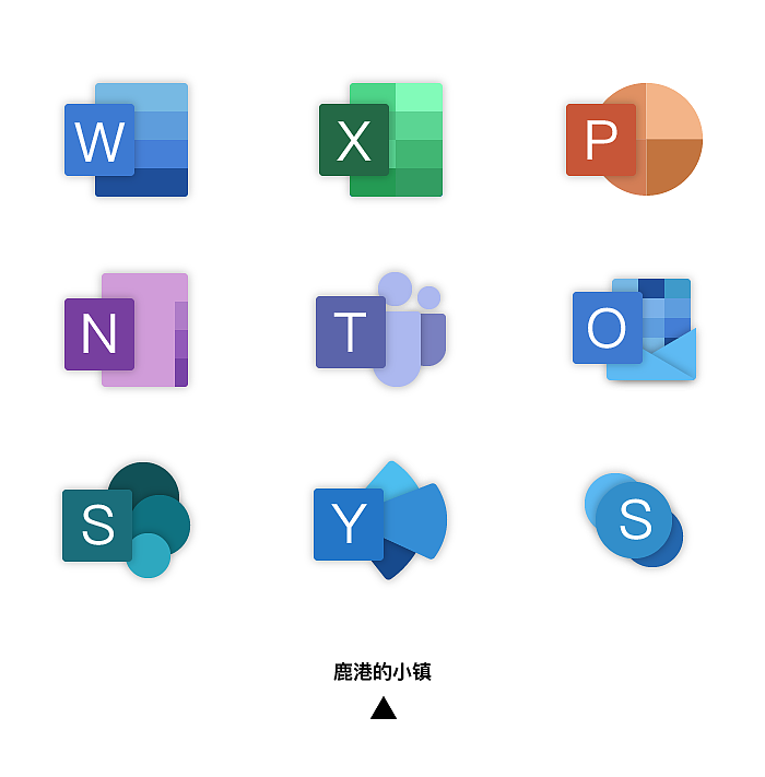 office 365 最新版本图标