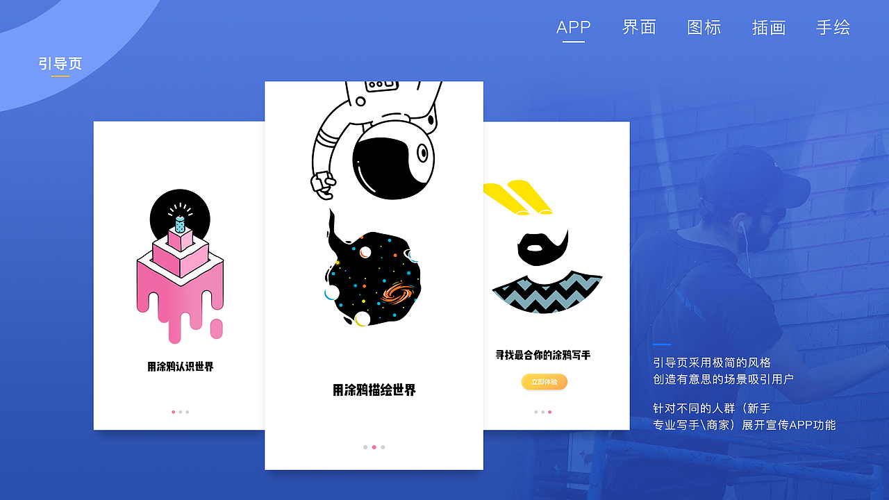 塗-涂鸦社交资讯平台