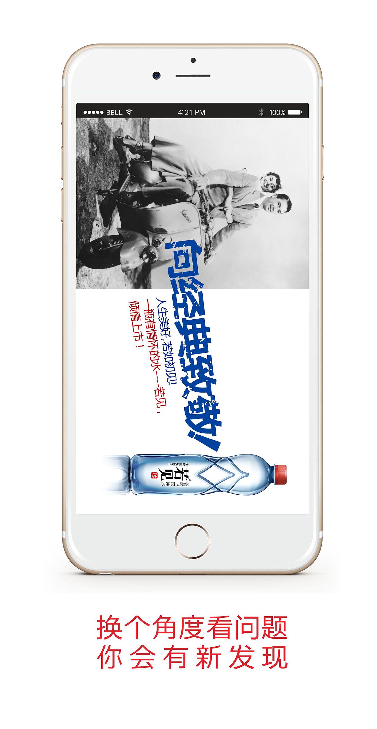 若见/一瓶有情怀的水（包装设计.手提袋设计.户外海报设计.T恤设计.包装箱设计. 折页设计）（图ZNTU3OTkyMTY=） - 品牌 - 站酷设计师107168295原创素材 - 站酷ZCOOL