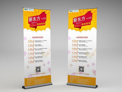 两年前的一些易拉宝设计