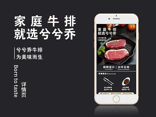家庭西冷牛排详情页