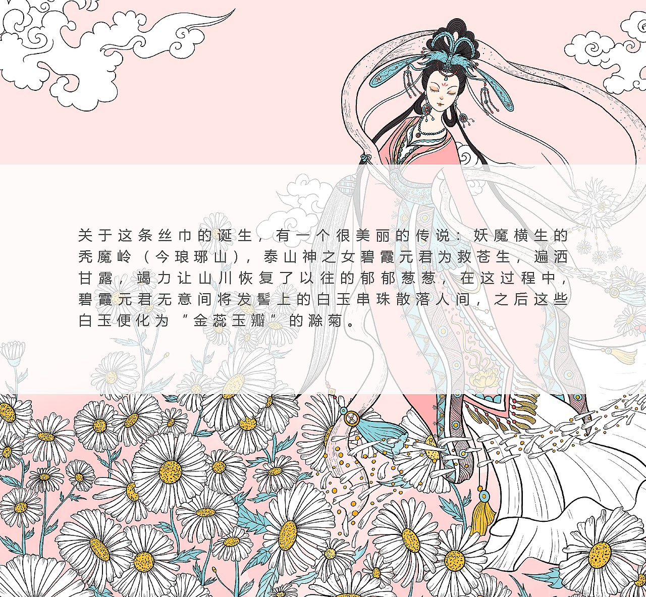 滁州文创-金蕊玉瓣丝巾礼盒（图ZMjA4OTAwODMy） - 生活用品 - 站酷设计师鱼尾vivi原创素材 - 站酷ZCOOL