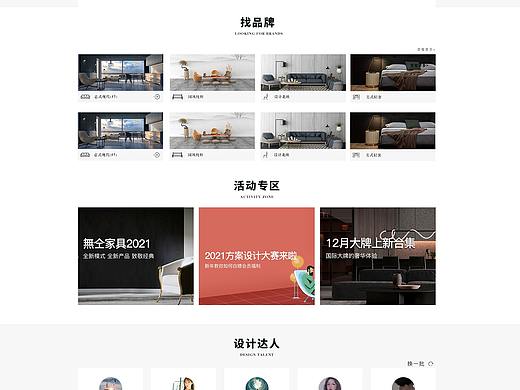 多比网家具网上商城（个人主页-ZNTYxOTU5MTI=） - 电商 - 站酷设计师鹧鸪鹎原创素材 - 站酷ZCOOL