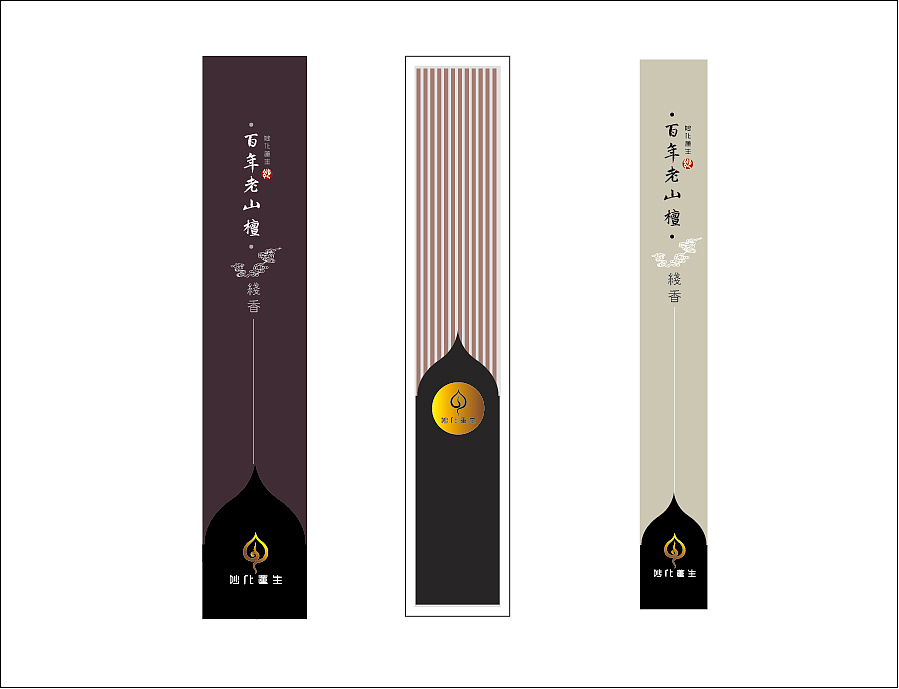 包装设计-“妙化莲生”香品LOGO、包装与相关视觉设计