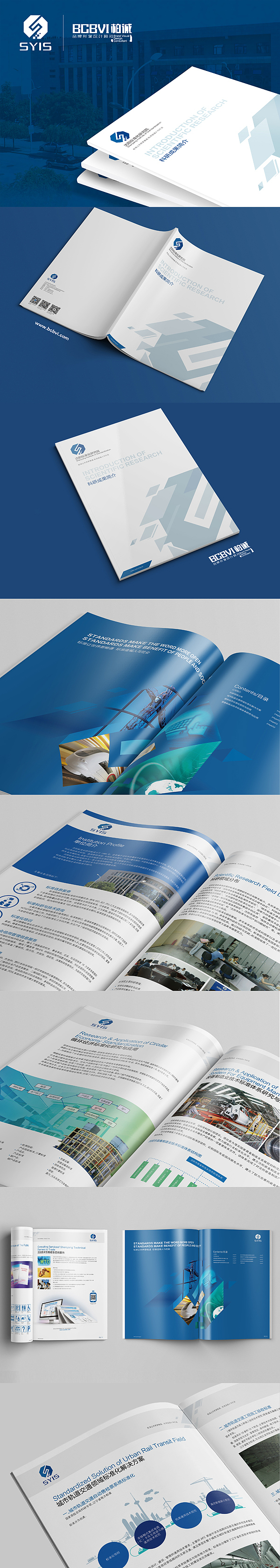 事业单位宣传画册