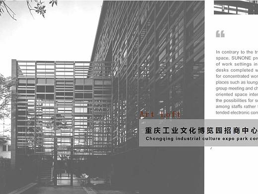 重钢工业文化博览园招商中心室内设计方案