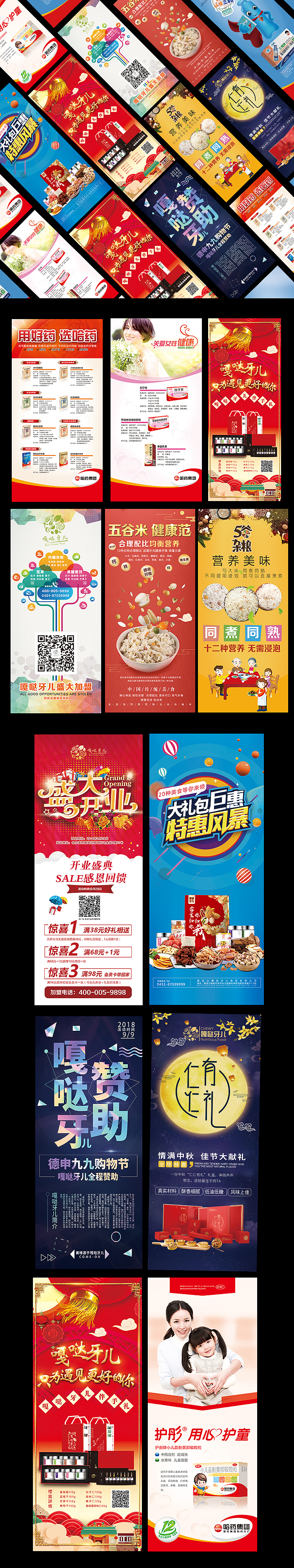 展架易,拉宝设计