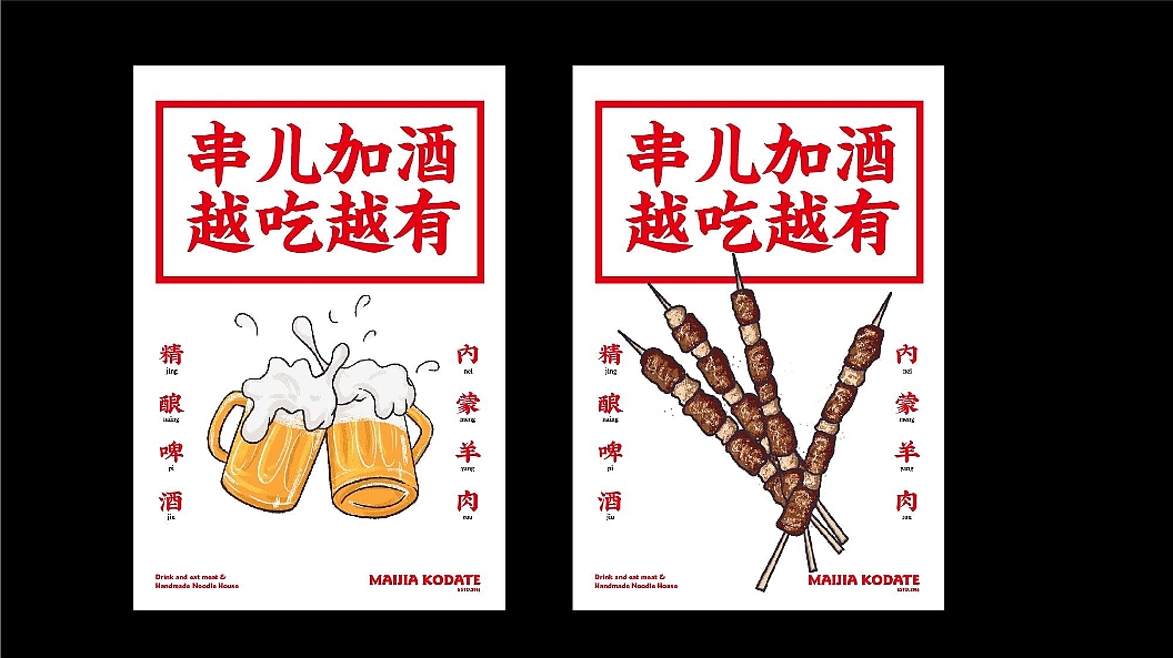 原创｜麦家小馆餐饮品牌升级·LOGO设计（图ZMjY2MzUxMTky） - 品牌 - 站酷设计师欧阳要加油吖原创素材 - 站酷ZCOOL