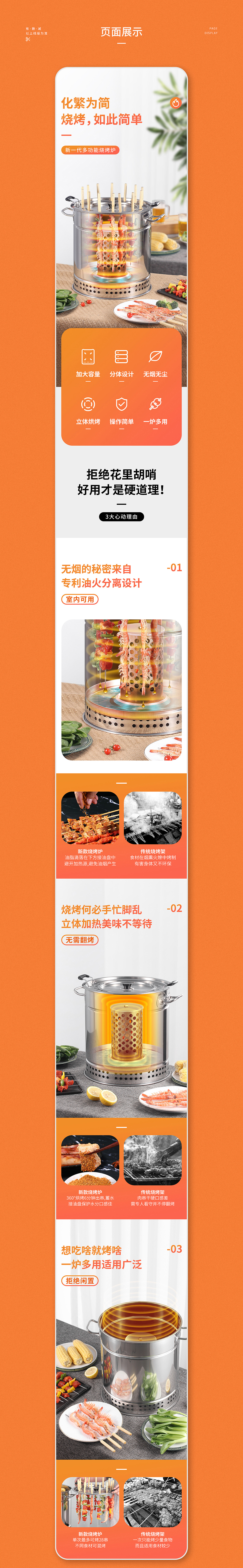 厨具-烧烤炉1
