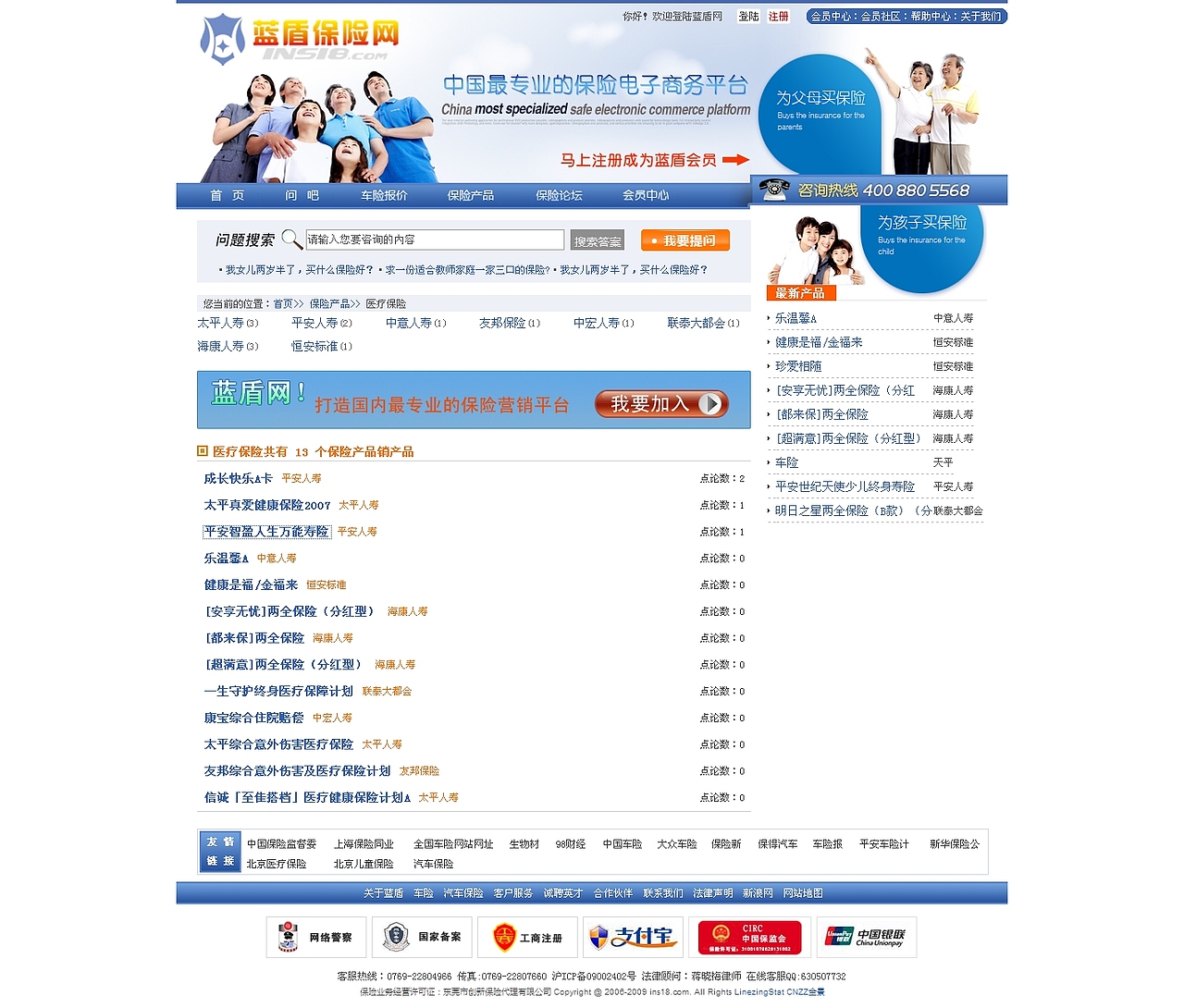 蓝盾保险网（图ZNDIzMjY4OA==） - 图标 - 站酷设计师missyour原创素材 - 站酷ZCOOL