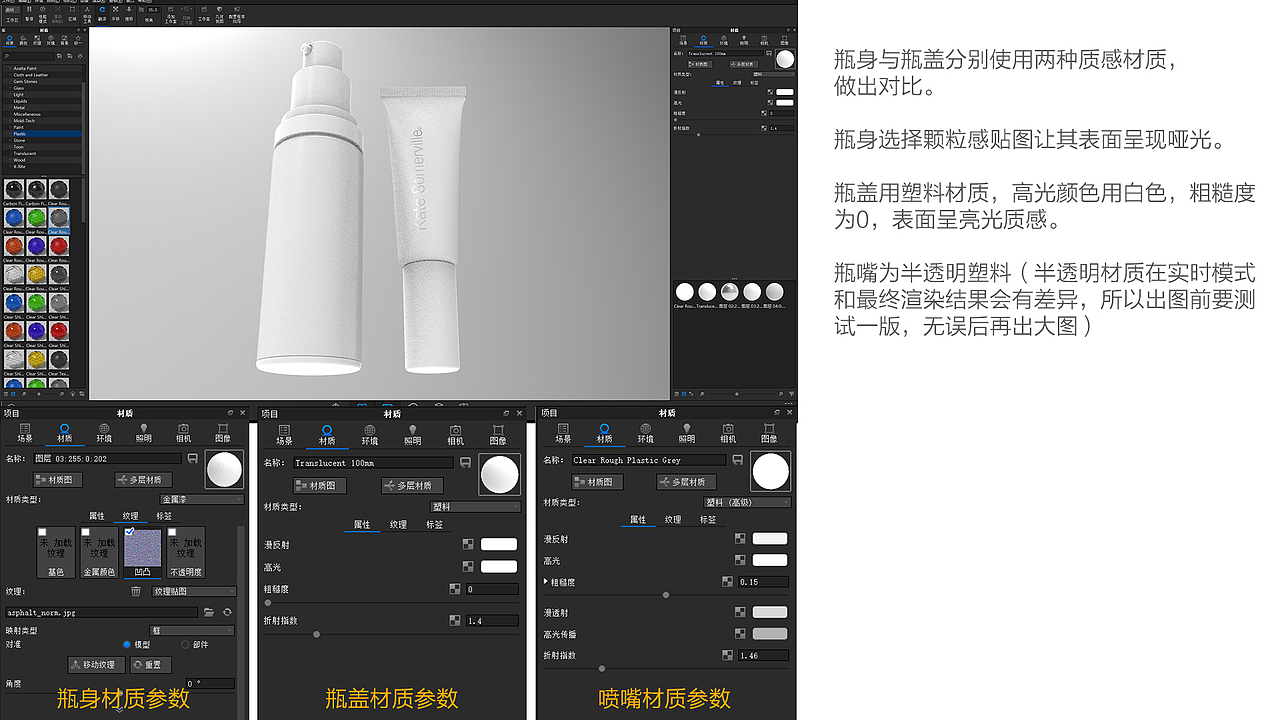 白色产品渲染技巧 第一弹