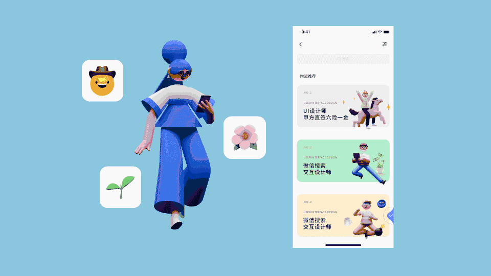 ui手机界面转场（图ZMjkyOTY3NjY0） - 交互/UE - 站酷设计师小肥权原创素材 - 站酷ZCOOL