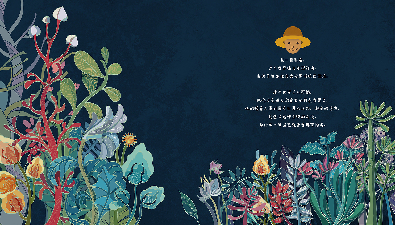《境》毕业设计—绘本插画（图ZOTEyMTY4OTI=） - 儿童插画 - 站酷设计师yiwan_一碗原创素材 - 站酷ZCOOL