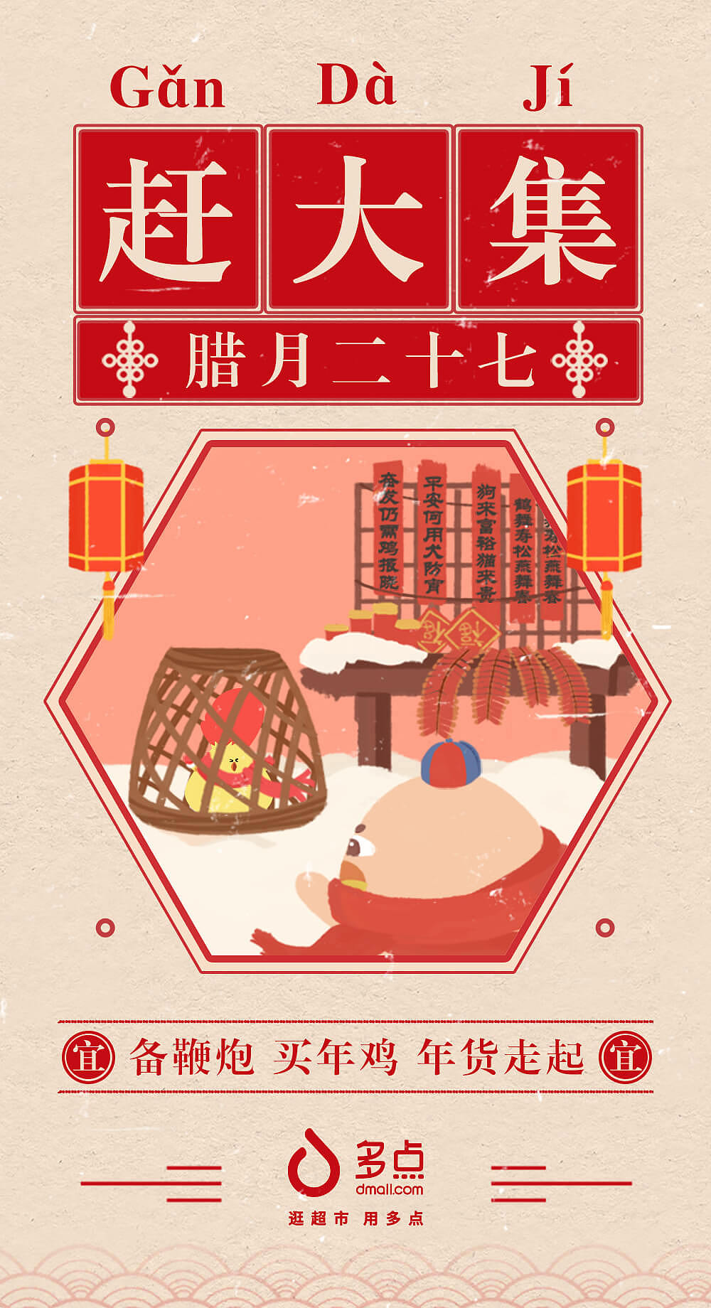 小孩小孩你别馋（图ZMTA0MDI3NTk2） - 宣传物料 - 站酷设计师多点Dmall原创素材 - 站酷ZCOOL
