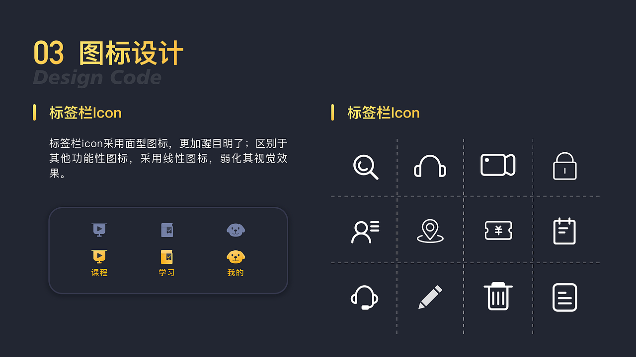 盐值好课-APP（图ZMjMzMTE5ODIw） - APP界面 - 站酷设计师小锅同学a原创素材 - 站酷ZCOOL