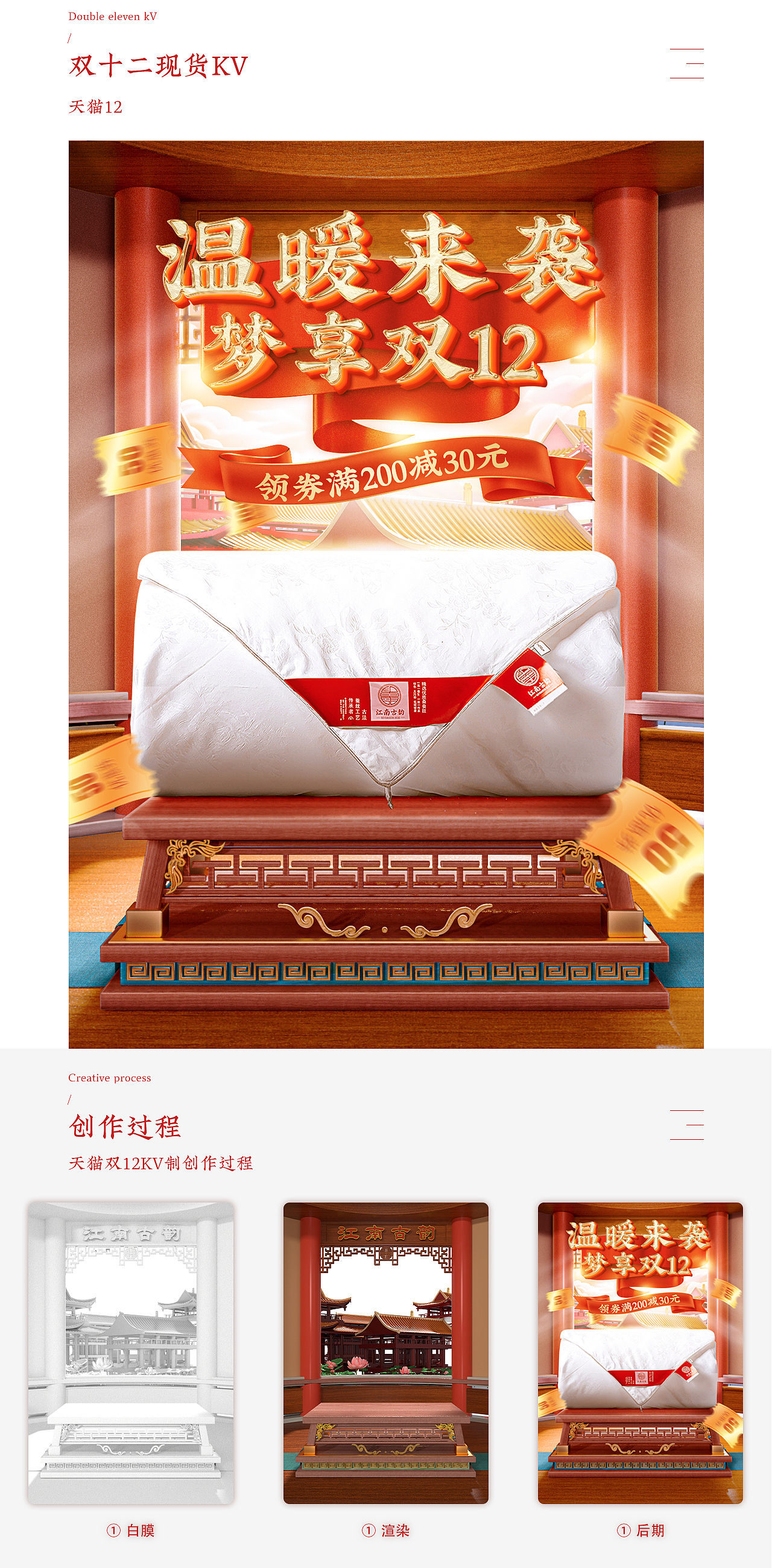 2021部分首页合集（图ZMjkyNTgyODA4） - 电商 - 站酷设计师可使不得呀原创素材 - 站酷ZCOOL