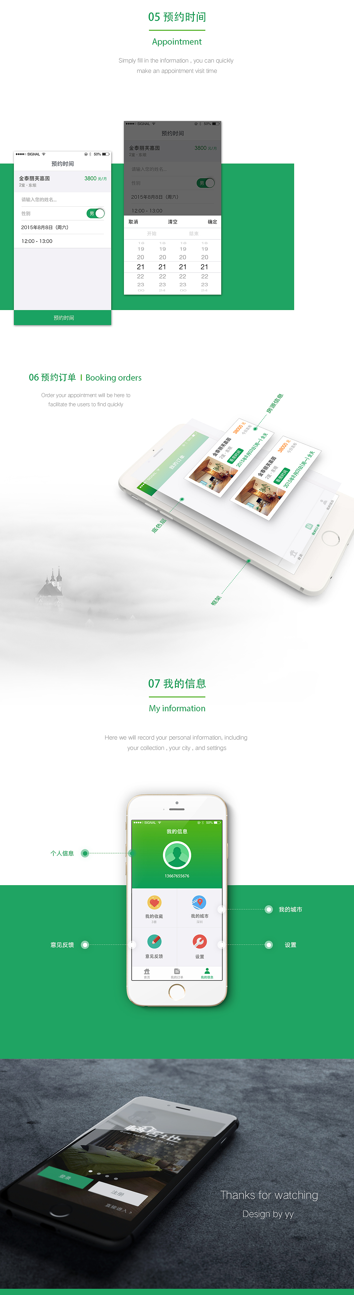 栖居地-社区物业直租app（图ZMzY5MDkwNzY=） - APP界面 - 站酷设计师NOASHEEP原创素材 - 站酷ZCOOL