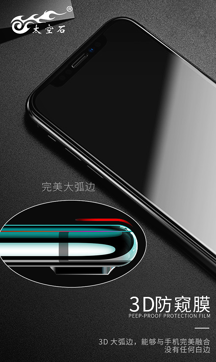 iPhone X 钢化膜微信朋友全图（图ZMTI4MzA5MjA4） - 海报 - 站酷设计师夜行之路原创素材 - 站酷ZCOOL