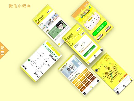 微信小程序
