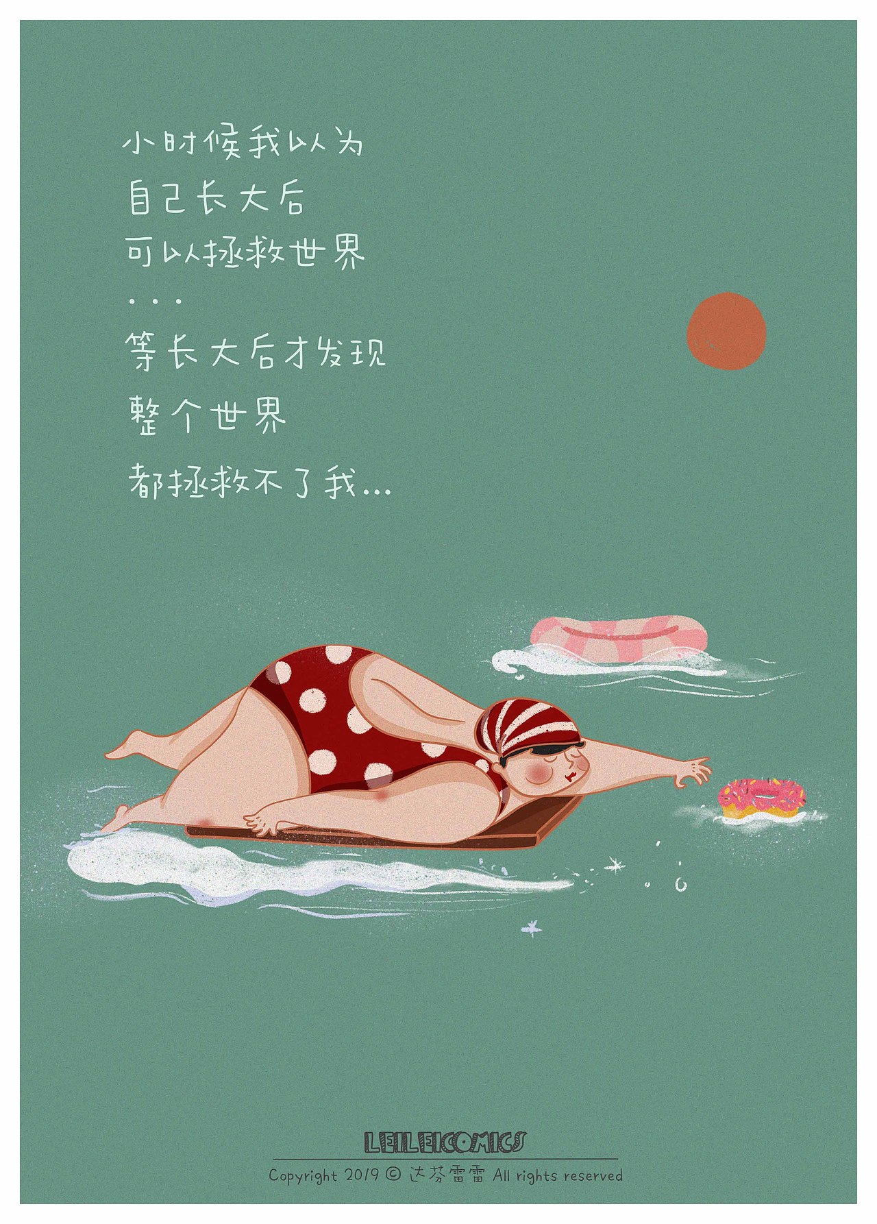 【挖脑洞】拯救不开心（图ZMTc5MzEyNzEy） - 创作习作 - 站酷设计师达芬雷雷原创素材 - 站酷ZCOOL