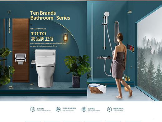 天猫活动页设计